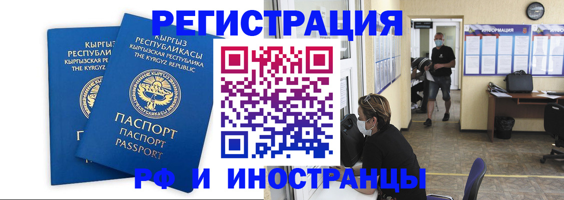 временная регистрация поиск в Рузе