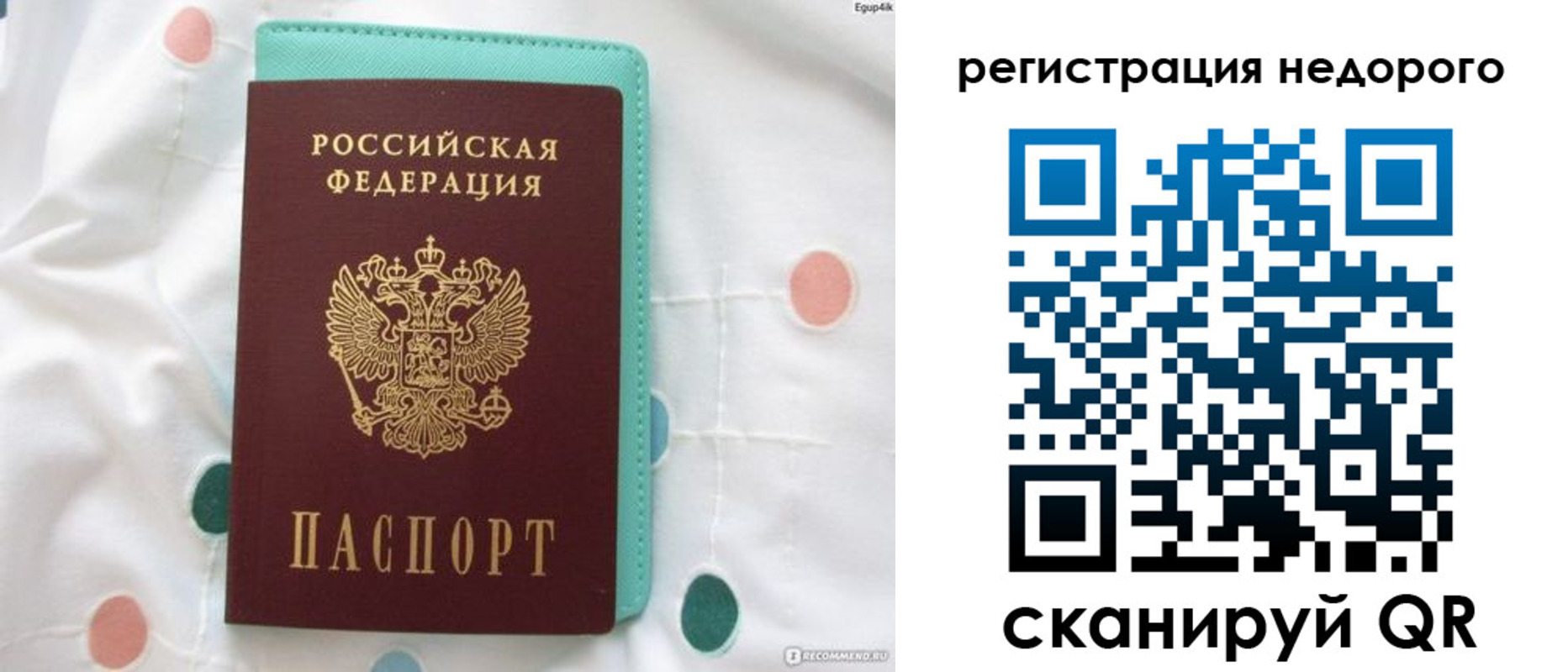 прописка для школы в Рузе