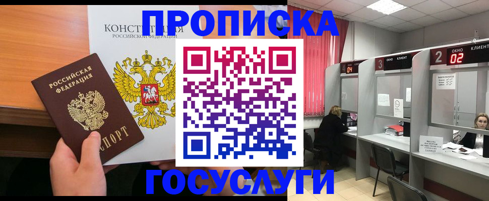 временная регистрация недорого в Рузе