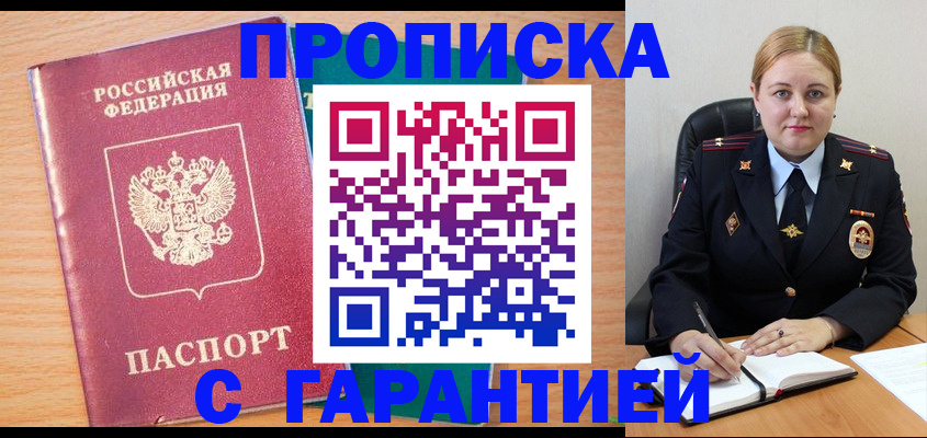 прописка иностранных граждан в Рузе