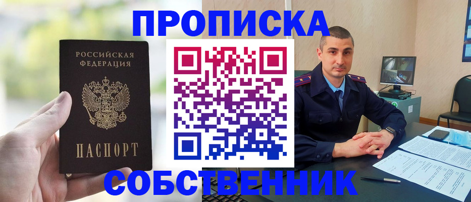 временная регистрация адрес в Рузе