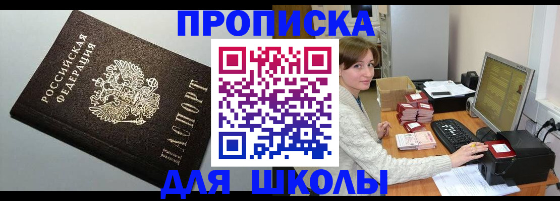 временная регистрация недорого в Рузе